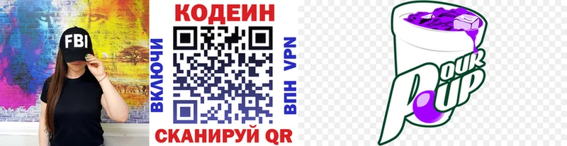 Codein Purple Drank  Купить  Челябинск 