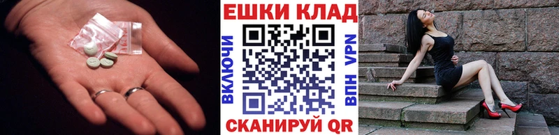 Экстази mix  Купить  Челябинск 